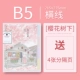 Под деревом B5-Sakura