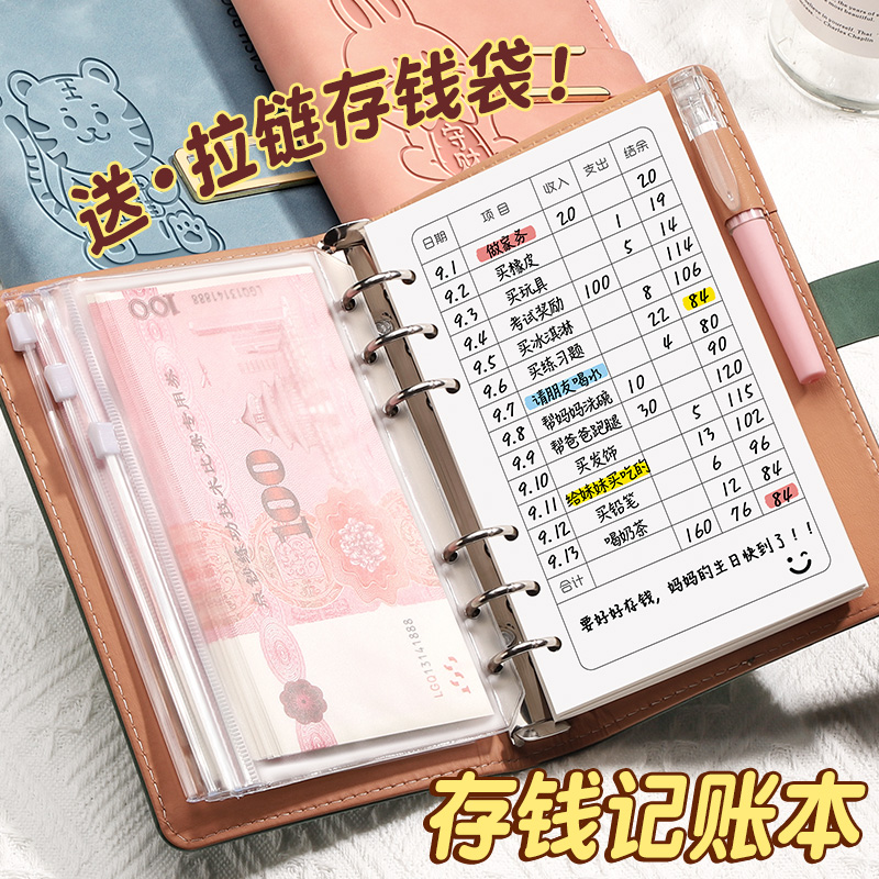 子供用家計簿ルーズリーフ小学校サバイバルマネーブックは現金と小遣いの保管財布に使用できます新しいタイプの手元帳簿多機能家計管理ノートかわいい家計簿手口座詳細