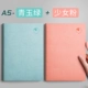 A5 Green Jade Green+A5 FAN FAN
