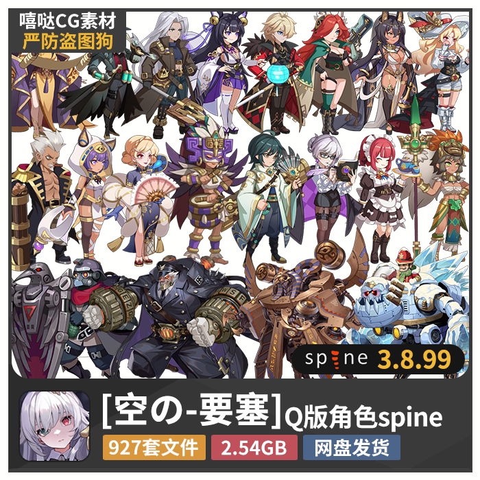 Empty Fortress Q-Version Character Spine Animation Resources Punk Fantasy Game 2D Villain Character Skeleton Animation Empty Fortress Q-Version Character Spine Animation Resources Punk Fantasy Game 2D Villain Character Skeleton Animation