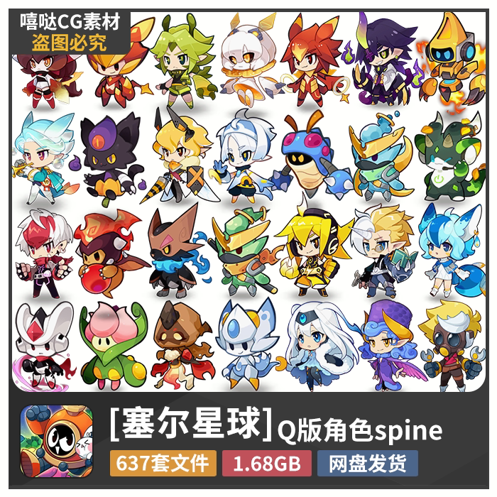Sailor-Star Wars Q-Version Characters + Elf Spine Animation Resources Q-Version Cartoon Pets 2D Skeleton Animation Sailor-Star Wars Q-Version Characters + Elf Spine Animation Resources Q-Version Cartoon Pets 2D Skeleton Animation