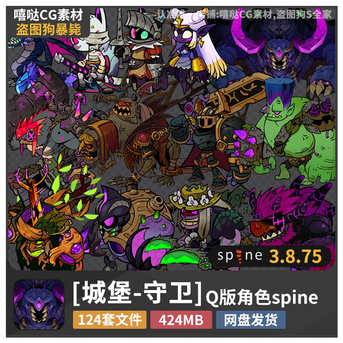 Castle-Guard Q-Version Character Spine Animation Resources American-Style Cartoon Roguelike Game 2D Monster Skeleton Animation Castle-Guard Q-Version Character Spine Animation Resources American-Style Cartoon Roguelike Game 2D Monster Skeleton Animation