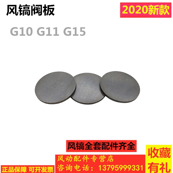 Kaishan Yiwu Zhejiang G10G11G15 air pick panel cover boss antifreeze air wind tool accessories