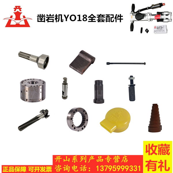 Kaishan YO18 rock drill accessories Valve set Piston rotating sleeve Ratchet Copper nut Spiral rod brazing sleeve Brazing card