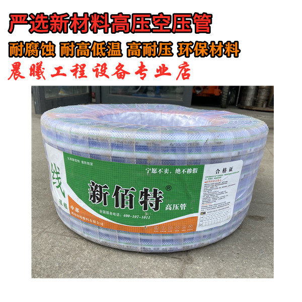 Inner diameter 19mm High pressure wind pipe 6 Sub-pipe Air compressor chisel rock machine Wind pick New material 50 m Wind drilling rubber pipe