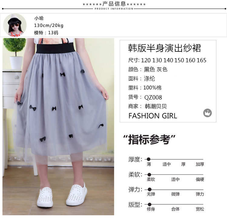 Jupe enfant en polyester - Ref 2049793 Image 8