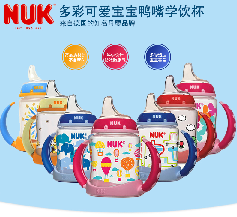 NUK学饮杯TR-0915601-5_01.jpg