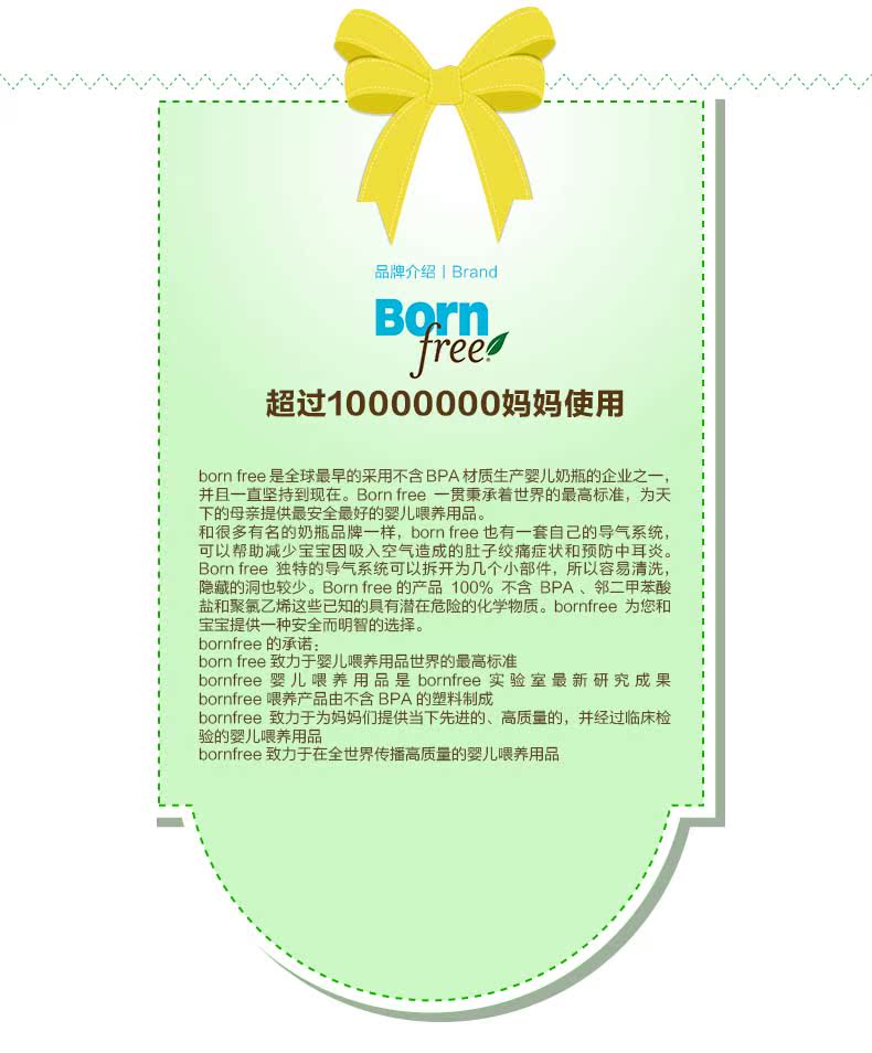 bornfree礼品套装_02.jpg