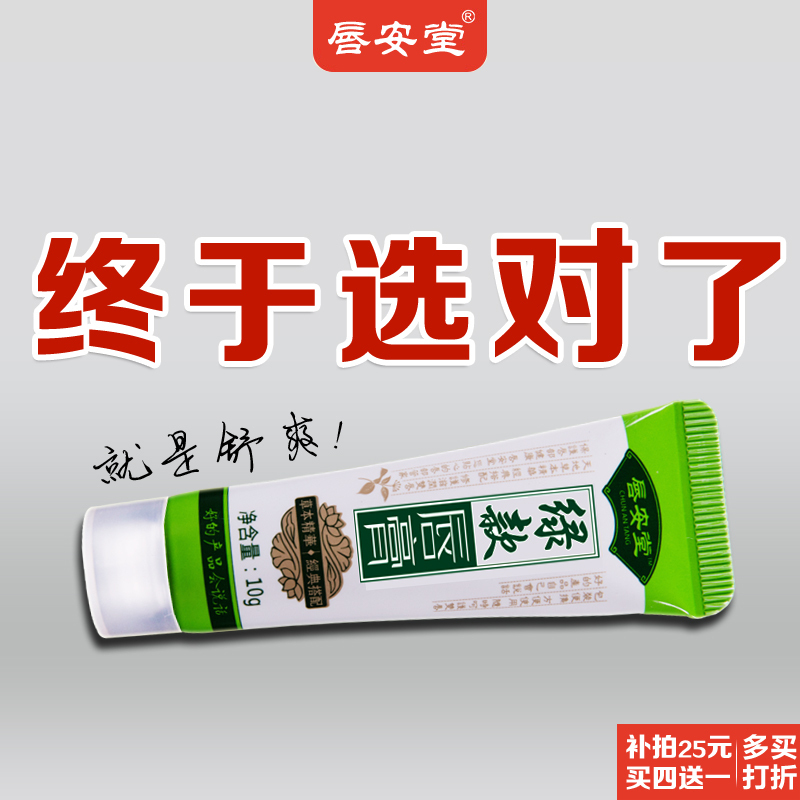 Lip an Tang Repairing Lip Balm for Cankerousness Around the Mouth, Prevents Dryness, Cracking, Peeling, Exfoliation, and Red Itchy Blisters at the Corner of the Mouth Lip an Tang Repairing Lip Balm for Cankerousness Around the Mouth, Prevents Dryness, Cracking, Peeling, Exfoliation, and Red Itchy Blisters at the Corner of the Mouth