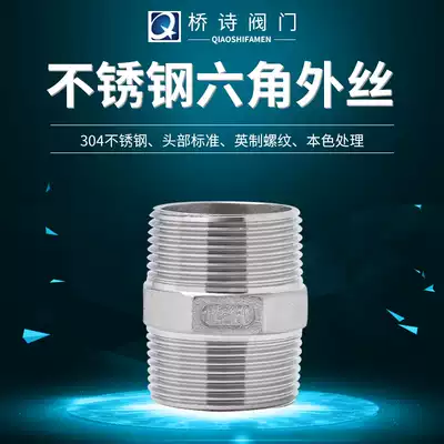 304 stainless steel outer wire directly 316 hexagonal wire double male screw internal double external wire straight Joint 4 min 1 2DN15