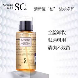 Swarovski Rejuvenating Grapefruit Makeup Remover Water for Women Deep Cleansing Eyes and Lips Three-in-One Full Face Makeup Remover Toner ສໍາລັບແມ່ຍິງ