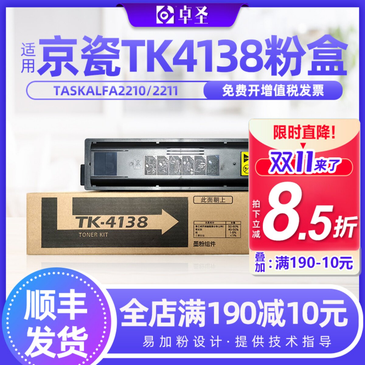 适用京瓷TK4138墨粉盒适用2210复印机粉盒易加粉2211墨盒TASKALFA