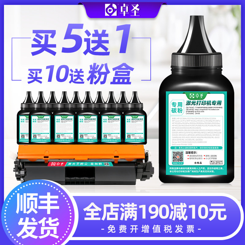 适用惠普CF217A碳粉M130fw M102A M102W m130NW打印机墨粉17A碳粉