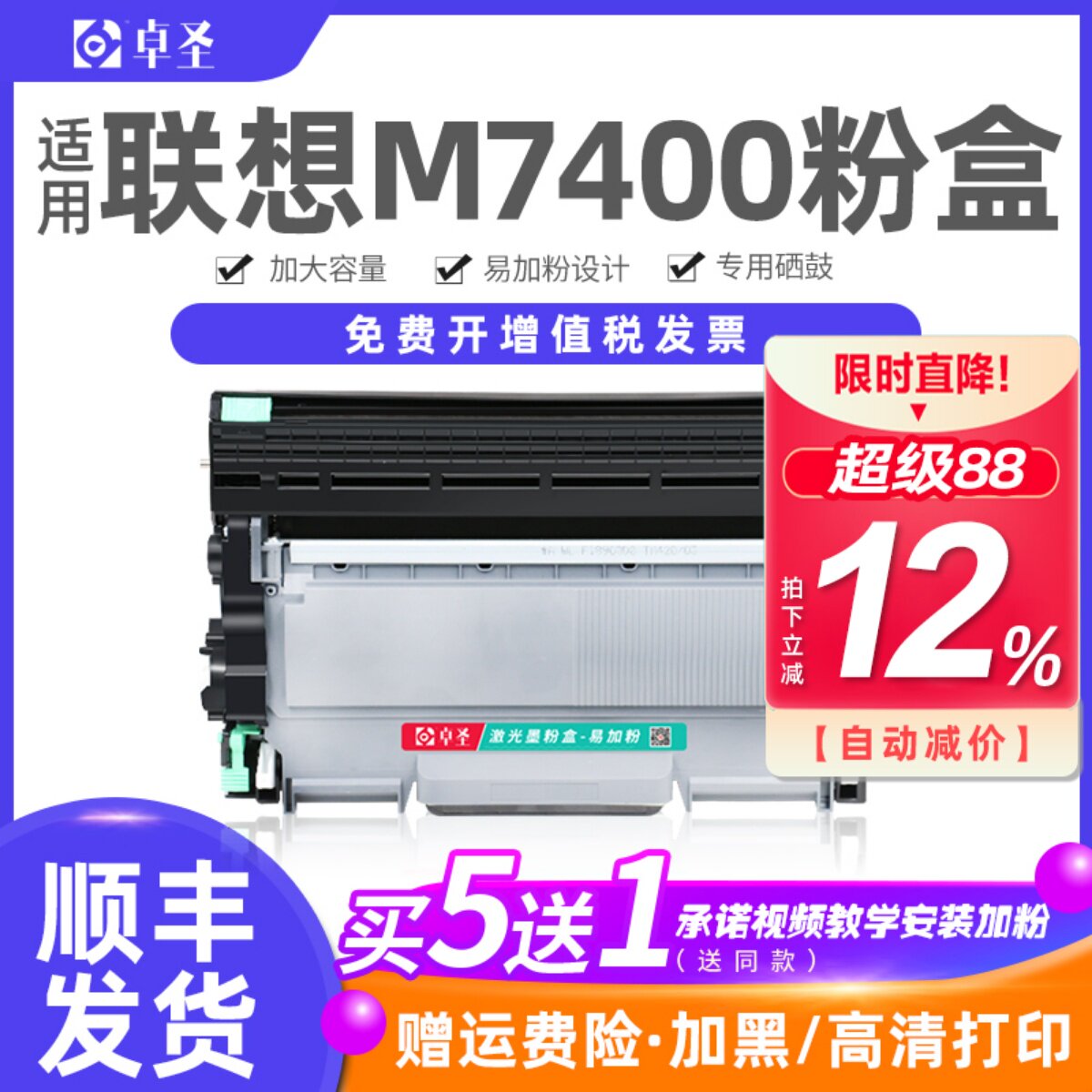 适用联想7400硒鼓 M7400粉盒 打印机墨盒易加粉息鼓碳粉盒鼓架黑