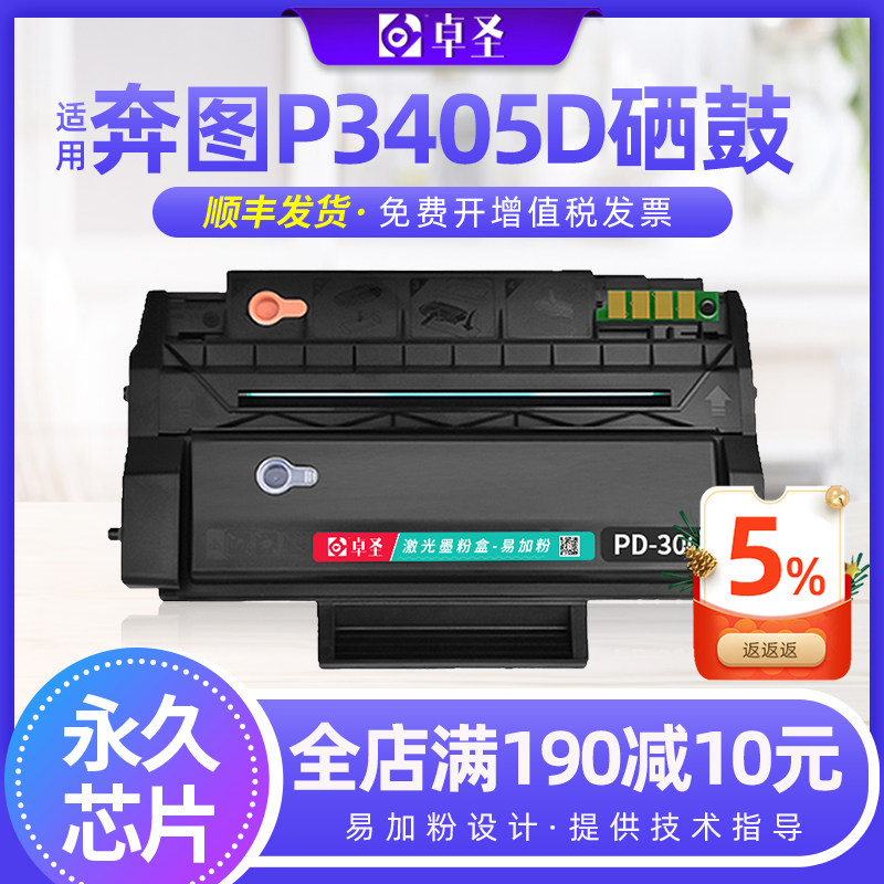 适用奔图P3405D硒鼓P3405DN P3425打印机易加粉墨粉盒碳粉盒墨盒