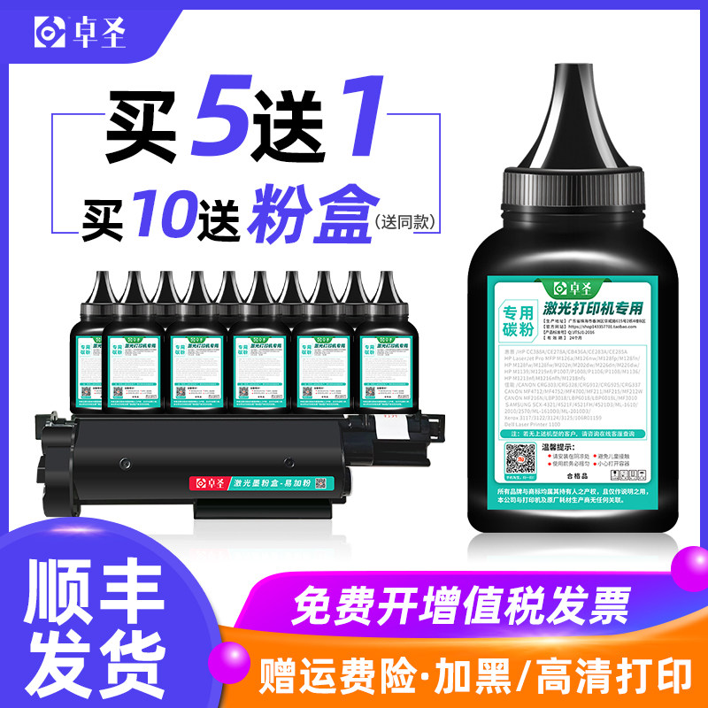 适用兄弟B7520DW碳粉B2050DN B7700D B020打印机硒鼓墨粉粉盒碳粉