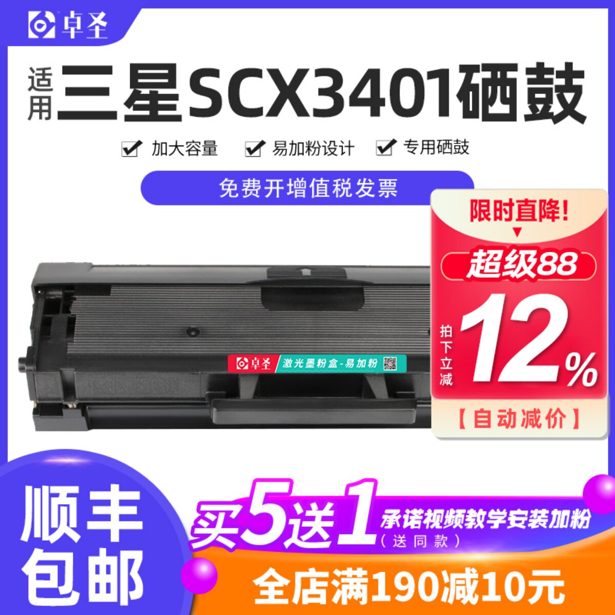 适用三星scx3401硒鼓 scx3401fh打印机墨盒易加粉晒鼓黑白激光鼓