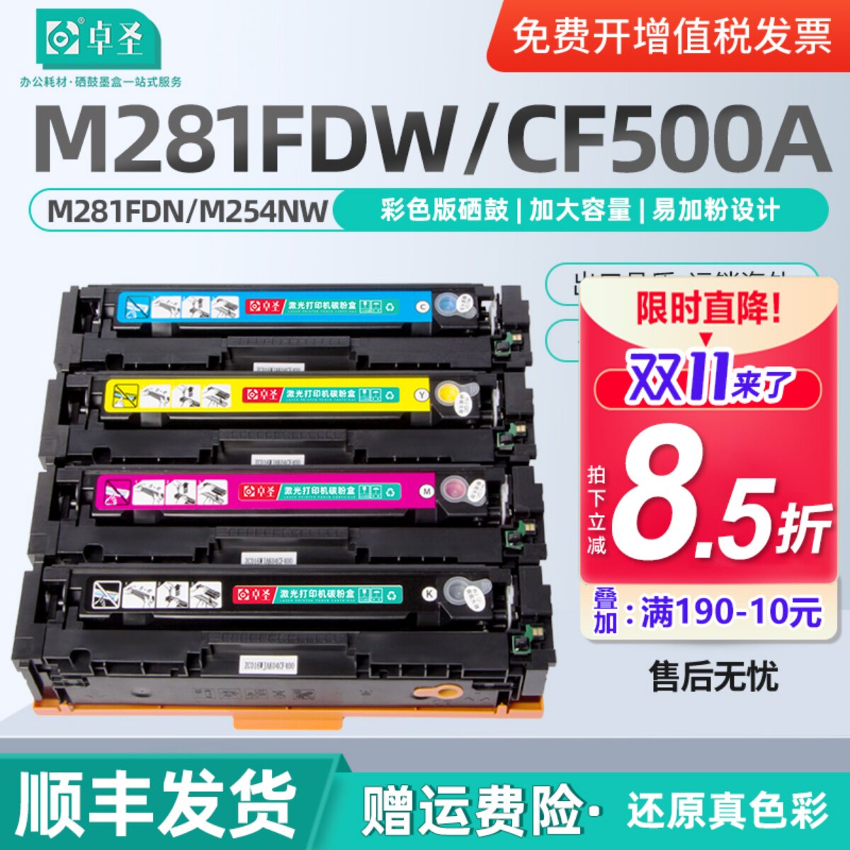 适用惠普m281fdw硒鼓 惠普m254dw硒鼓M254DW M280NW M281FDN硒鼓