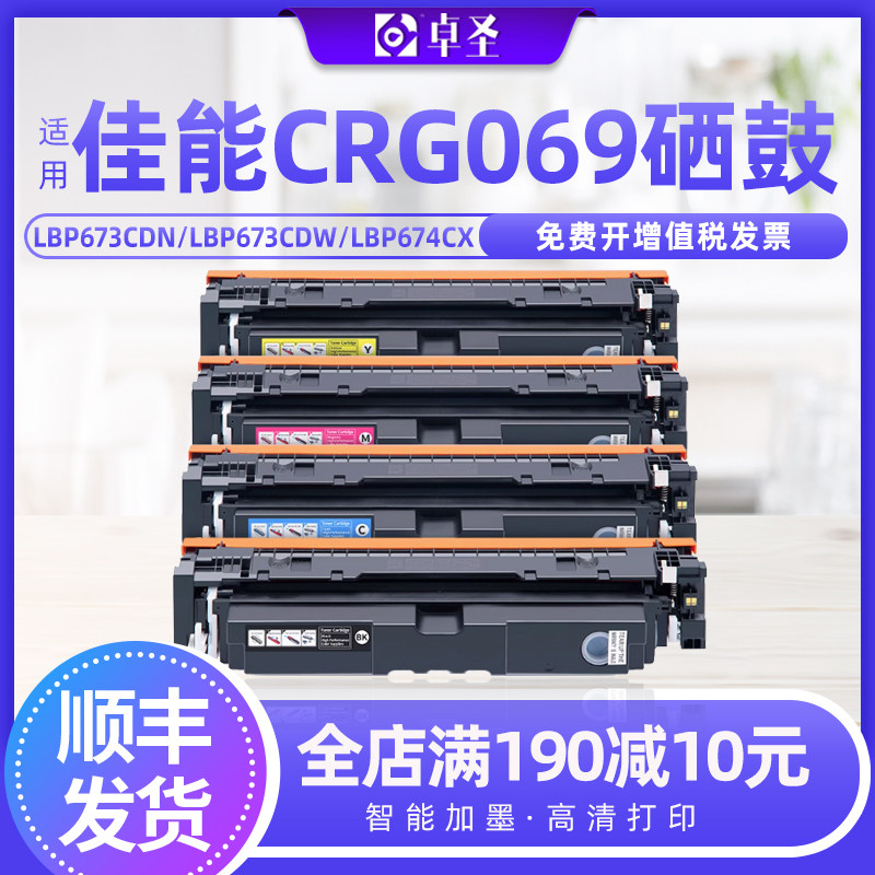 适用佳能CRG069硒鼓MF752CDW MF756CX MF750打印机硒鼓易加粉墨盒