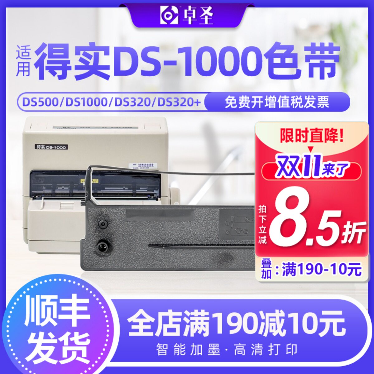 适用得实DS1000色带架DS350H DS360 DS320 DS500 50D-4色带架墨盒