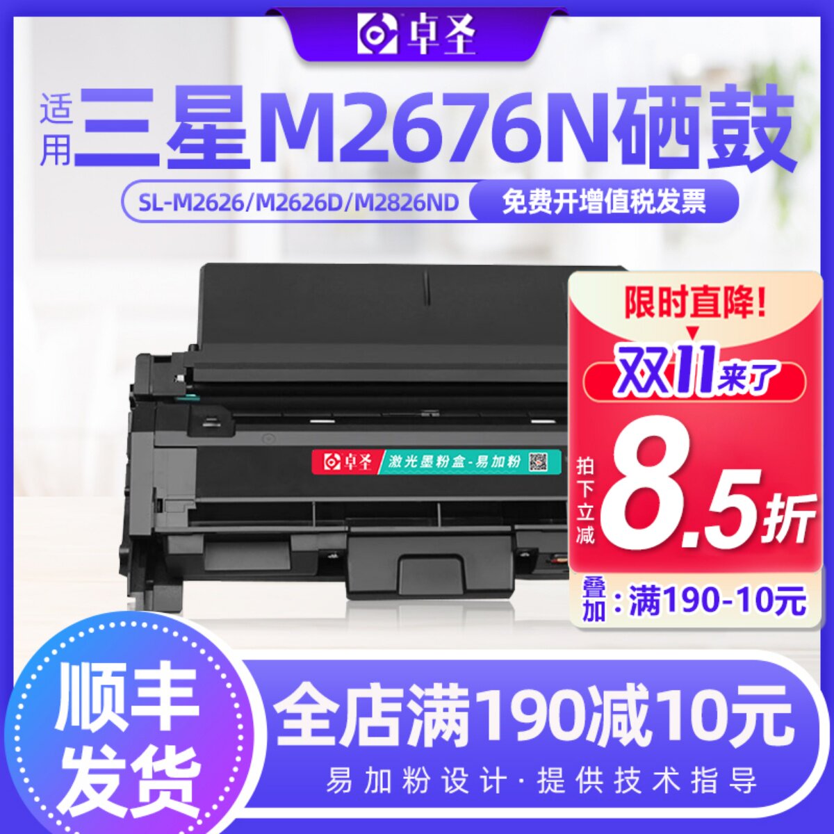 适用三星m2676n硒鼓三星2676FH粉盒易加粉墨盒黑白激光打印机息鼓