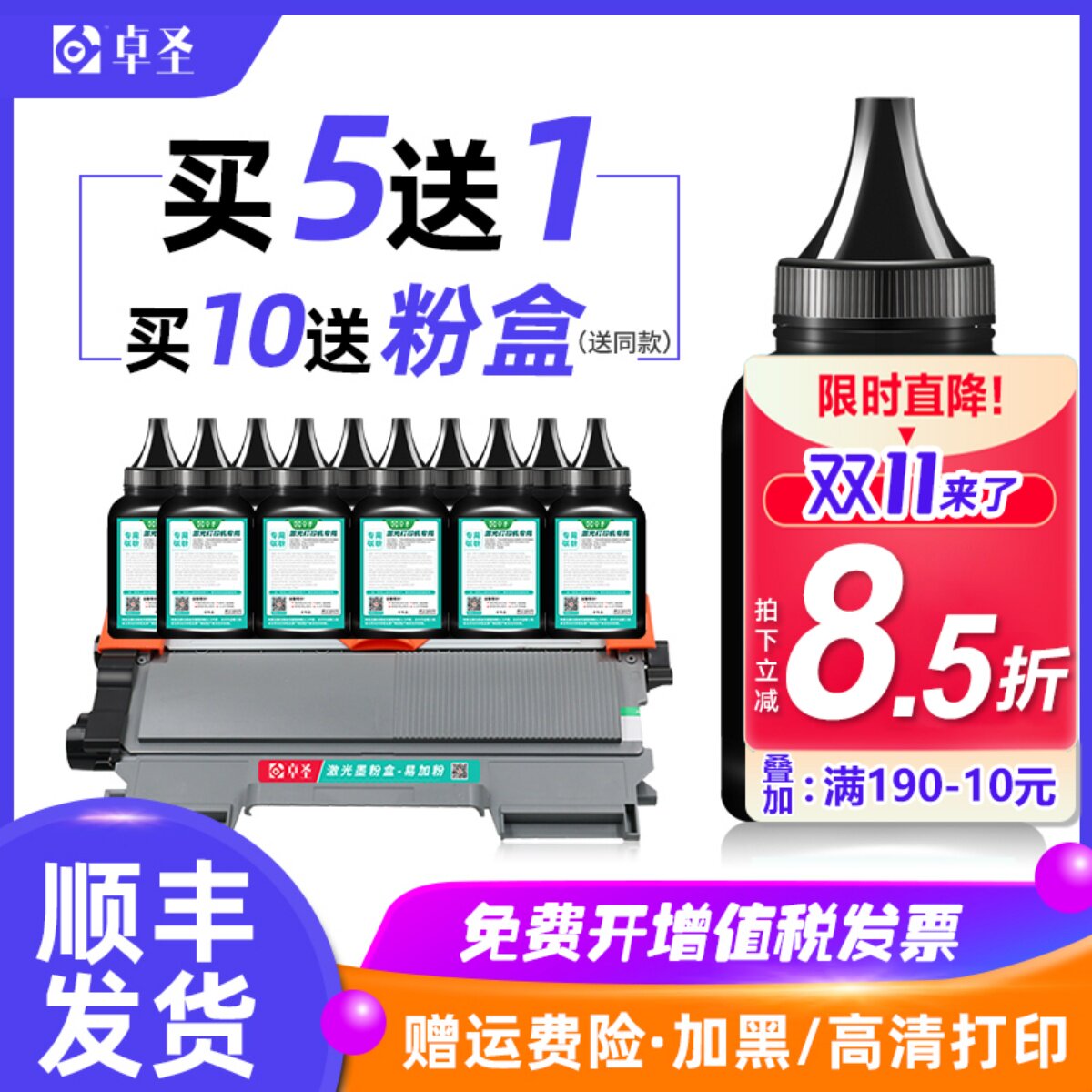 适用联想M7650DNF碳粉M2401 LJ-2400 M7600D打印机硒鼓墨粉通用