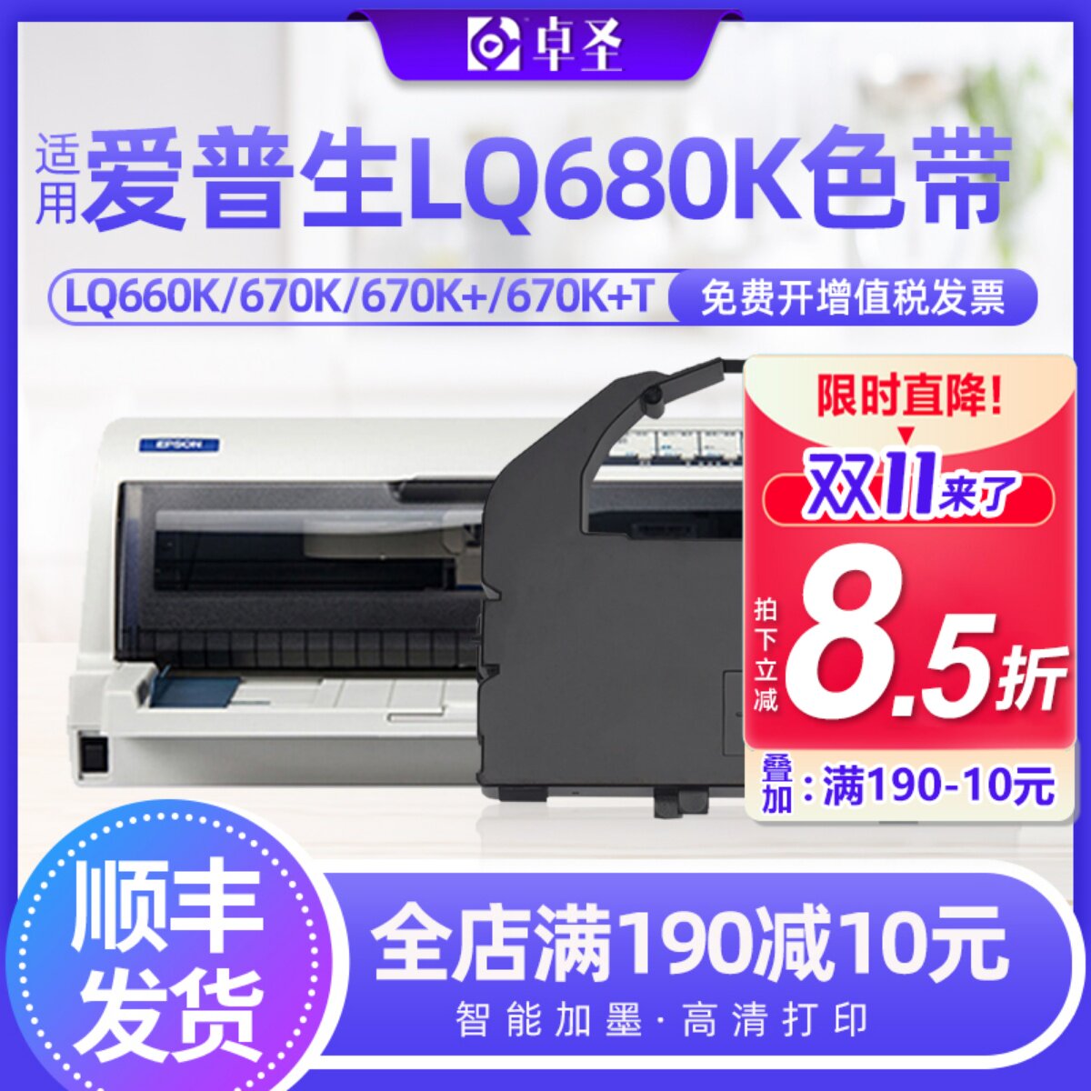 适用爱普生lq680k色带LQ-670K色带架LQ-660K 680KPRO针式打印机