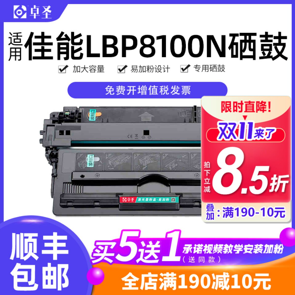 CRG-333适用佳能LBP8100n硒鼓LBP8750n 打印机LBP8780x墨盒A3激光