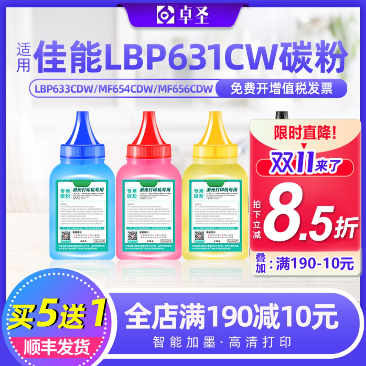 适用佳能LBP631CW碳粉LBP633CDW彩色墨粉MF654CDW MF656CDW硒鼓粉