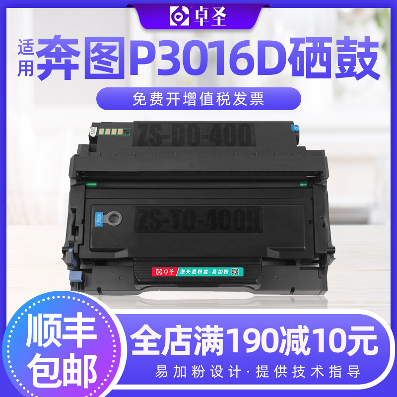 适用奔图TO-426粉盒TL-426 DL-426墨鼓架 P3016D/M7115DN/P3306DN