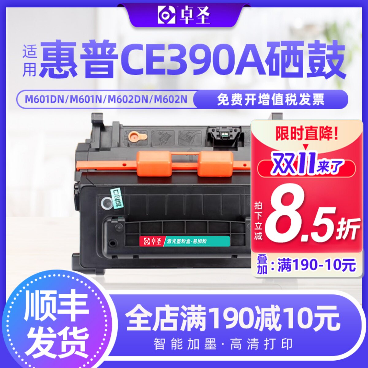 适用惠普M601dn硒鼓hp90A M602dn M603n/dn打印机墨盒CE390A粉盒