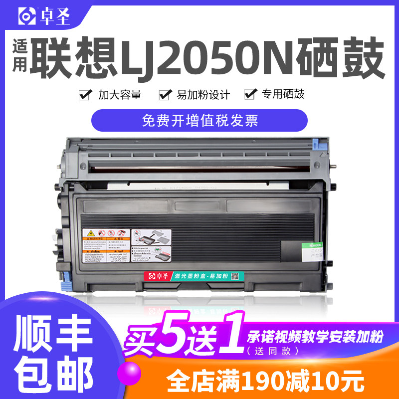 适用联想LJ2050N粉盒M3020 M3120 M3220打印机墨盒鼓架易加粉息鼓