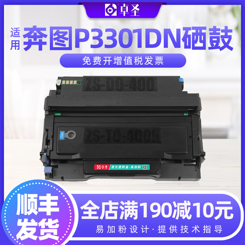 适用奔图p3301dn粉盒p3301dn打印机硒鼓易加粉墨盒TL463墨粉盒
