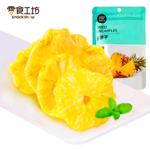 新款网红新鲜小凤梨菠萝片