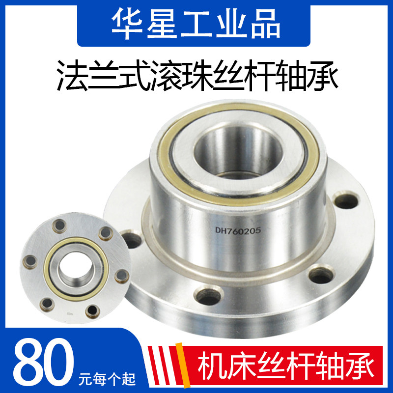 Flange bearing FL DH760202 Ball bearing 203 WIRE ROD 204 SCREW 205 SUPPORT 206P4DBB MACHINE BED ACCESSORIES