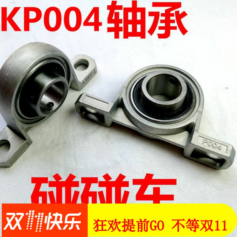 New Square Toy Touch car accessories Driving Wheels Bearings with seat KP004 inner diameter 20 Other pleasure facilities