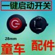 New children's electric car, stroller accessories, power supply, one-button start, real key switch, battery, car and motorcycle modification