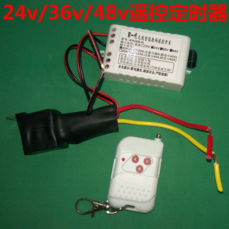 New 24v 36V40A Universal Beach Drift Snowmobile Remote Control Timed Delay 5 10 min Automatic Stop