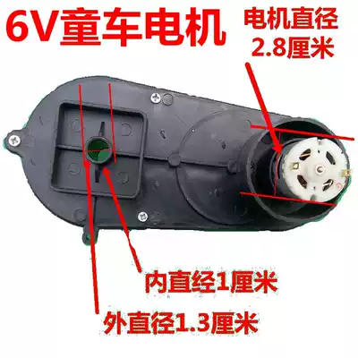 New 12v550 gearbox children's battery tricycle four-wheel stroller universal accessories Motor Motor transmission