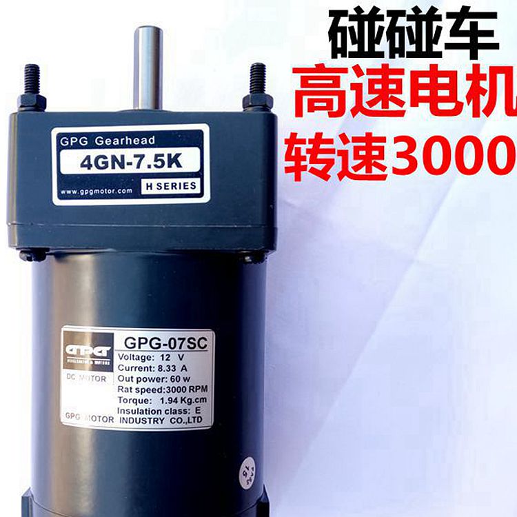 Square Children Touch Car Motor 12v60W Other Pleasure Facilities Double Beetle Flying Saucer Mimi Car Accessories