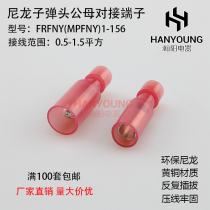 Nylon bullet head fully insulated connector male and female butt terminal quick plug terminal 1-156 red transparent