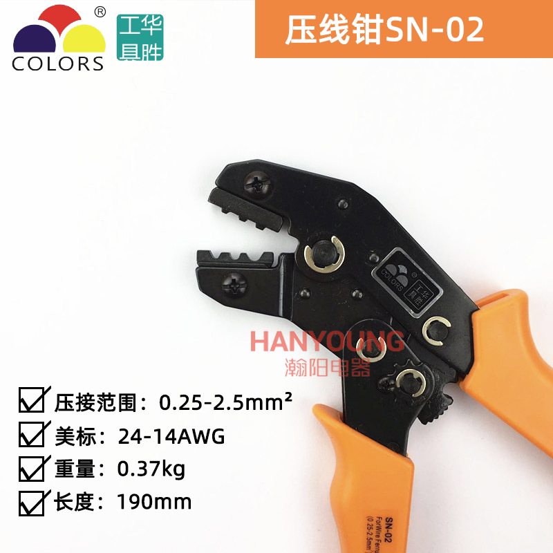 Huasheng Tools SN-02 European terminal (bare terminal) crimping pliers 0 25-2 5mm2