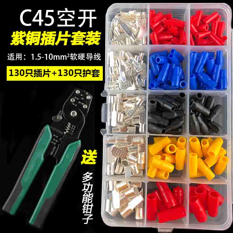 C45 Plug DZ47 Plug Pin Cold pressed copper Nose Air Open Terminal Blade Copper Welding Piece 1 5-10 square