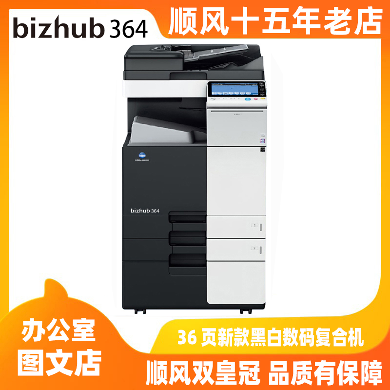 Curi Tailwind Black & White a3 Digital Photocopier bizhubBH364 bizhubBH364 BH454 BH554