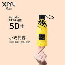 Japanese-style sunscreen umbrella 50% off sun umbrella manual portable anti-UV capsule umbrella Female folding sun and rain dual-use