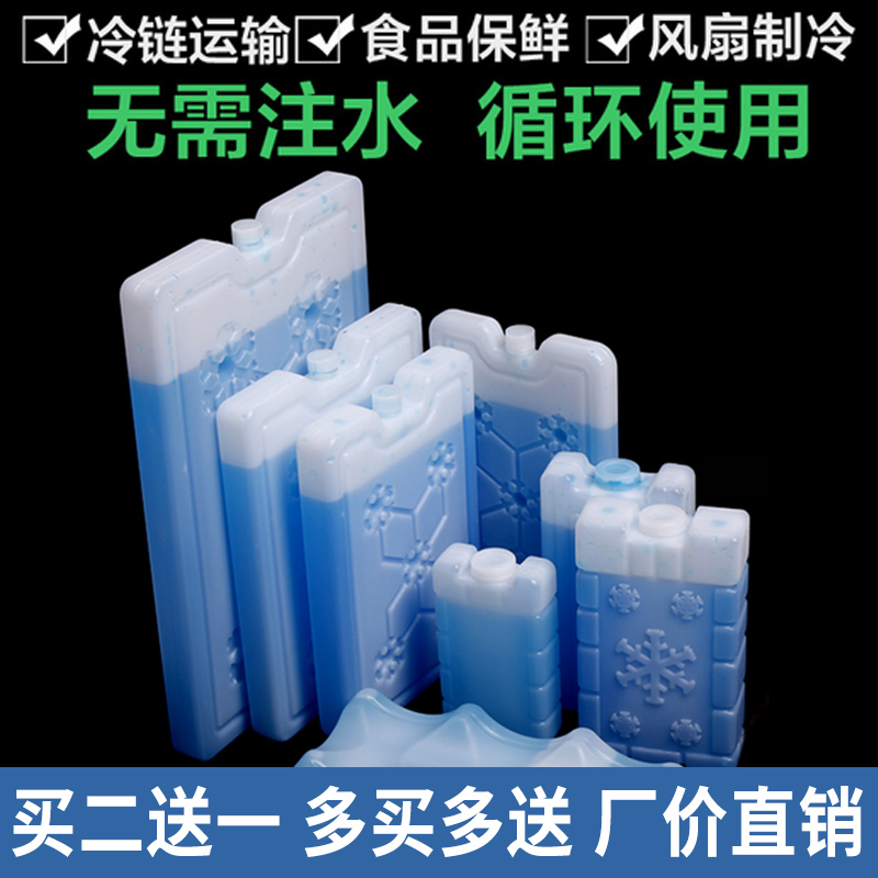 ICE CRYSTAL BOX COLD BLOWER ICE SHEET ICE CRYSTAL ICE SHEET REPEATEDLY USED COLD FAN ICE CASE ICE BRICK BLUE ICE AIR CONDITIONING FAN REFRIGERATION-Taobao