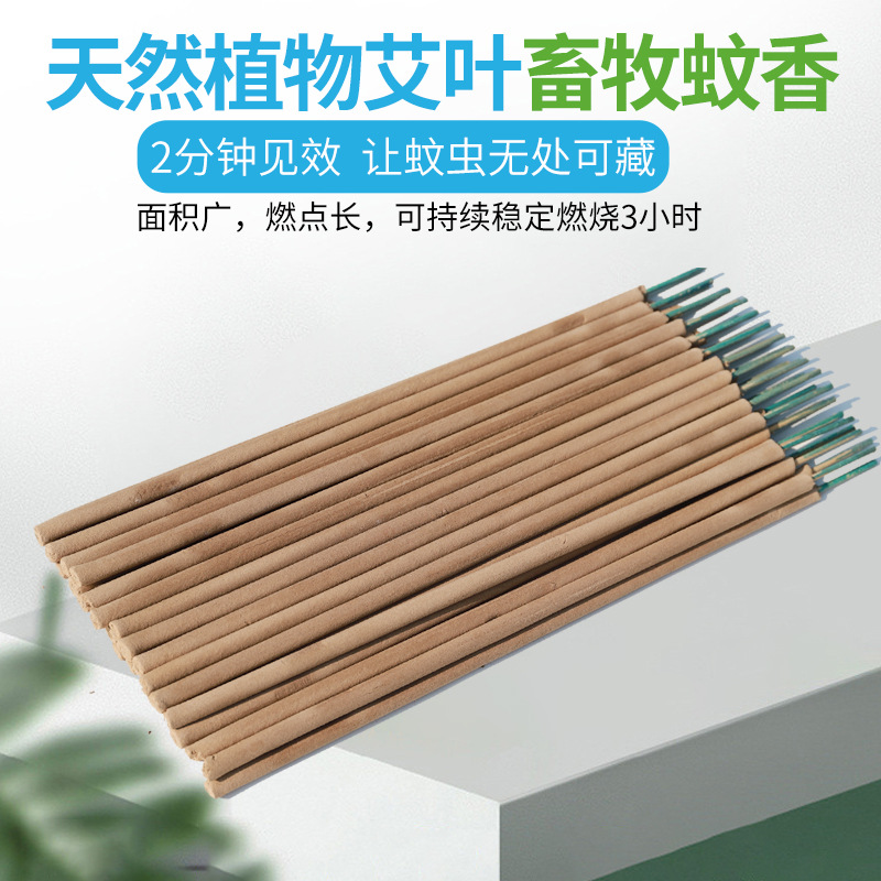 Agrass Mosquito Repellent Stick Outdoor Mosquito Repellent for mosquito repellent Insect Repellent Camping Tent Night Fishing Anti-mosquito-Taobao