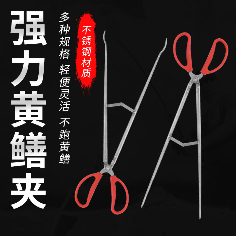 Anti-slip yellow eel clip catch sea artifact tool crab claw clip crab clip yellow eel clip loach pliers artifact