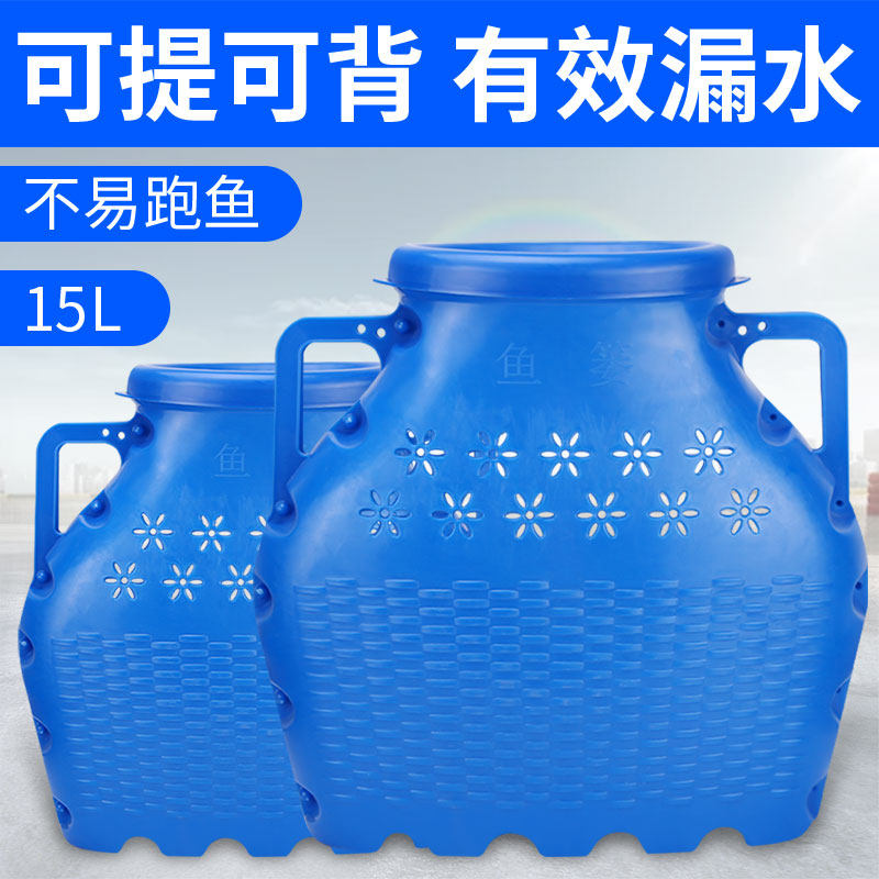 Plastic Fish Basket Loading Fish Tank Yellow Eel Live Fish Touch Catch Fishing 15 Litres Fish Protect Fish Barrel Phishing Bucket Thickened Fish Basket
