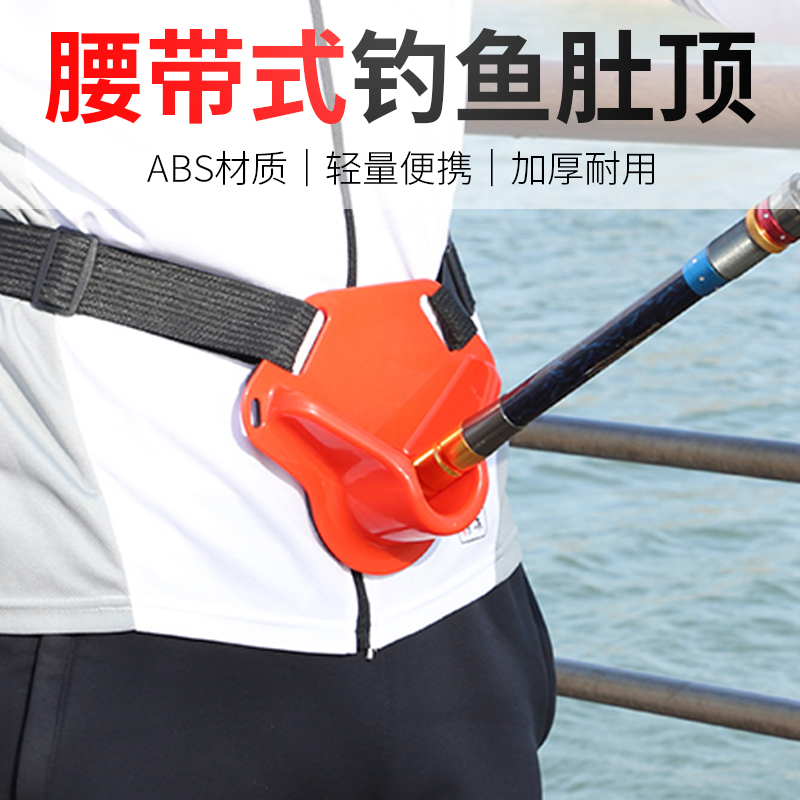 アンカー 魚の腹 トップ 魚の腰 シート トップ 腹 デバイス 海釣り竿 海竿 腰 ロッド サポート アンカー ロッド アウトドア 釣り ベルト 用品